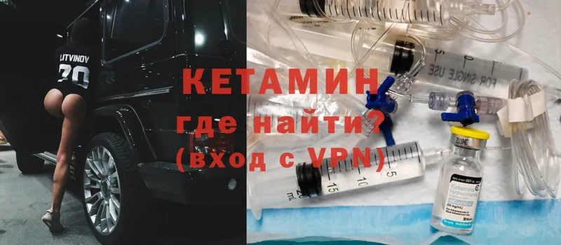 Кетамин ketamine  Исилькуль 